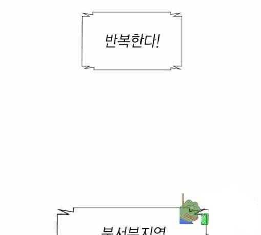 하우스키퍼 58화 7