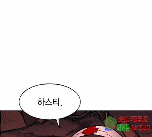하우스키퍼 58화 17