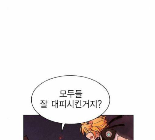 하우스키퍼 58화 19