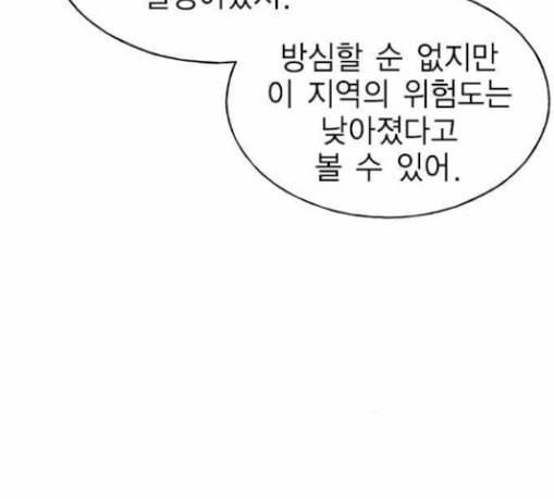 하우스키퍼 58화 24