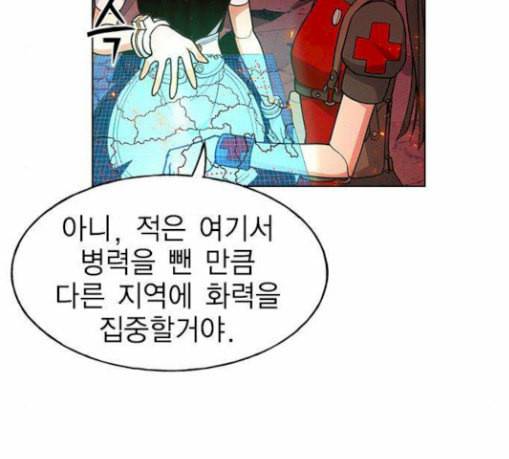 하우스키퍼 58화 26
