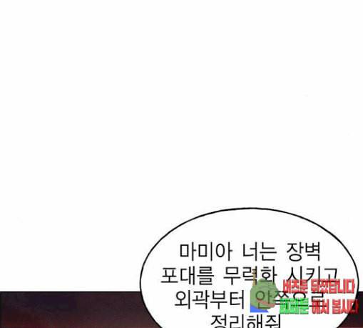 하우스키퍼 58화 27
