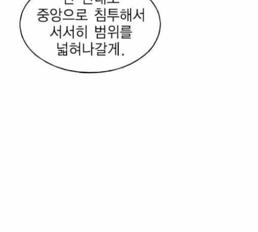 하우스키퍼 58화 29