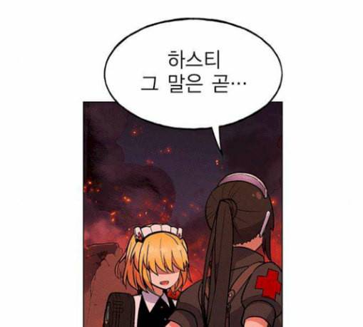 하우스키퍼 58화 30