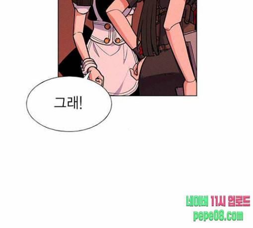하우스키퍼 58화 31