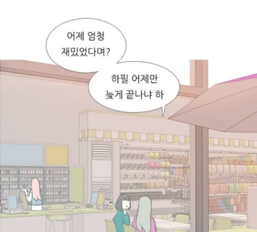 연놈 222화 우리 사랑 이용하지 말아요 배신 3