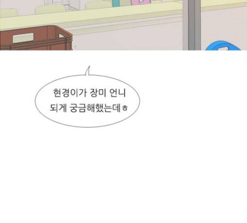 연놈 222화 우리 사랑 이용하지 말아요 배신 4