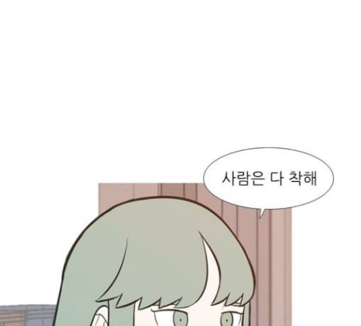 연놈 222화 우리 사랑 이용하지 말아요 배신 7