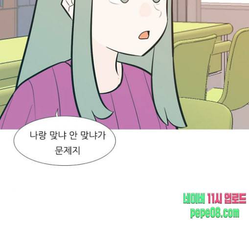 연놈 222화 우리 사랑 이용하지 말아요 배신 8