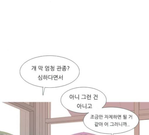 연놈 222화 우리 사랑 이용하지 말아요 배신 9