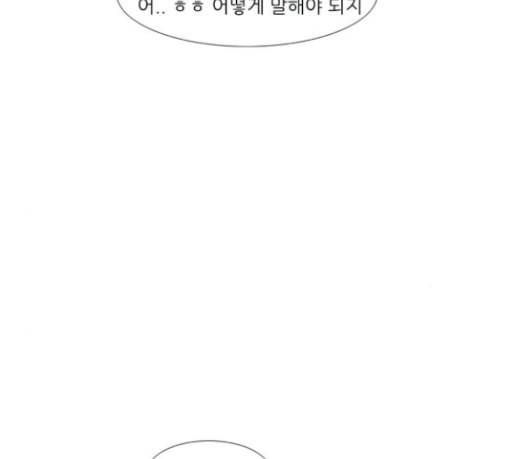 연놈 222화 우리 사랑 이용하지 말아요 배신 11