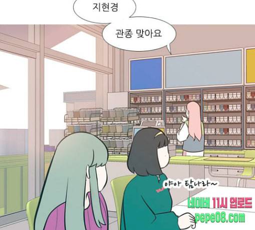 연놈 222화 우리 사랑 이용하지 말아요 배신 12