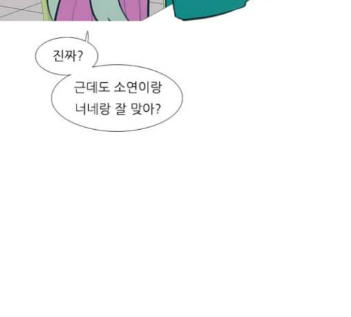 연놈 222화 우리 사랑 이용하지 말아요 배신 13