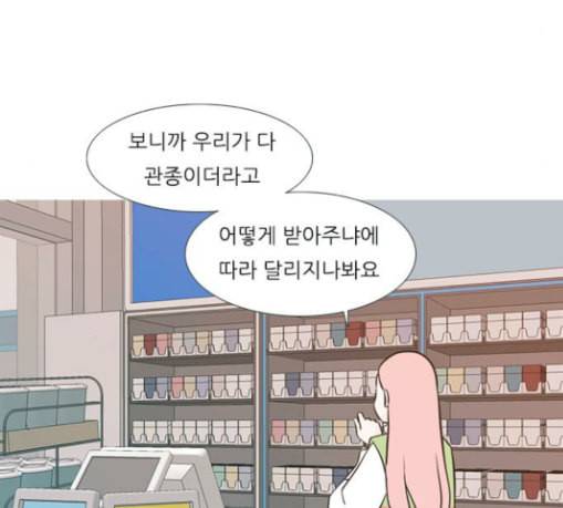 연놈 222화 우리 사랑 이용하지 말아요 배신 14