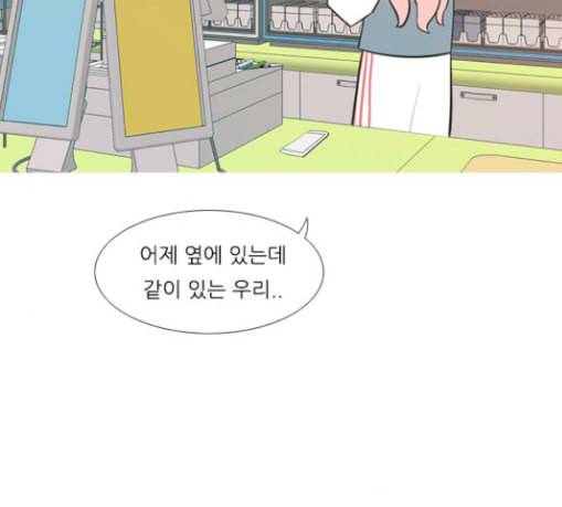 연놈 222화 우리 사랑 이용하지 말아요 배신 15