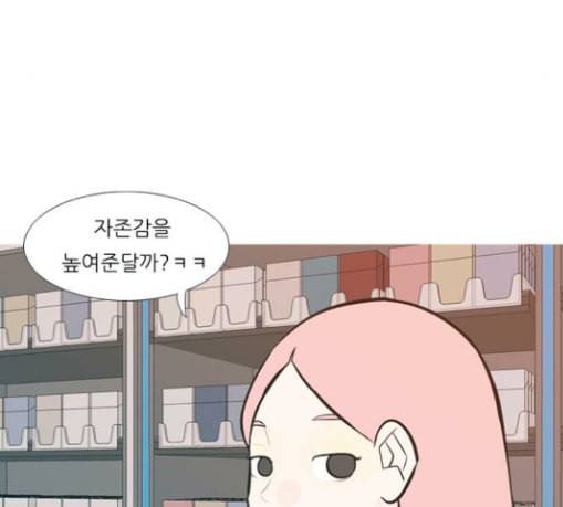 연놈 222화 우리 사랑 이용하지 말아요 배신 16