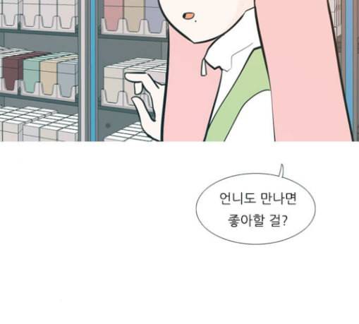 연놈 222화 우리 사랑 이용하지 말아요 배신 17