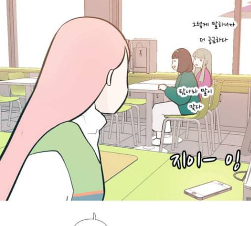 연놈 222화 우리 사랑 이용하지 말아요 배신 19