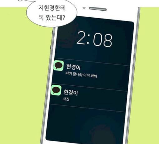 연놈 222화 우리 사랑 이용하지 말아요 배신 21
