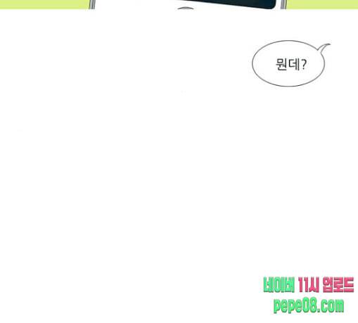 연놈 222화 우리 사랑 이용하지 말아요 배신 22