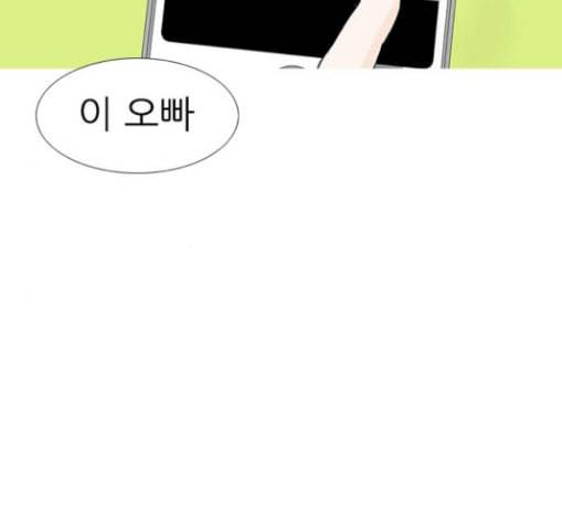 연놈 222화 우리 사랑 이용하지 말아요 배신 26