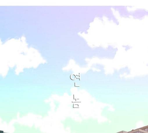 연놈 222화 우리 사랑 이용하지 말아요 배신 29