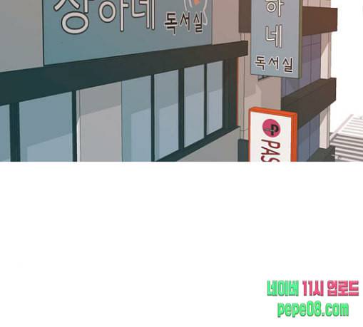 연놈 222화 우리 사랑 이용하지 말아요 배신 32
