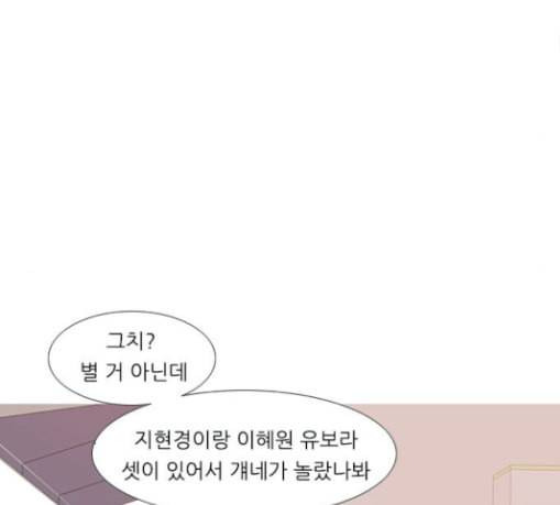 연놈 222화 우리 사랑 이용하지 말아요 배신 35