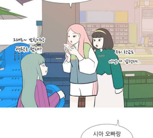 연놈 222화 우리 사랑 이용하지 말아요 배신 36