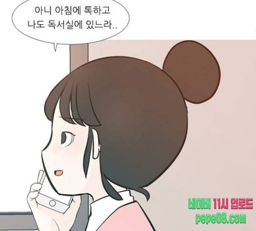 연놈 222화 우리 사랑 이용하지 말아요 배신 38