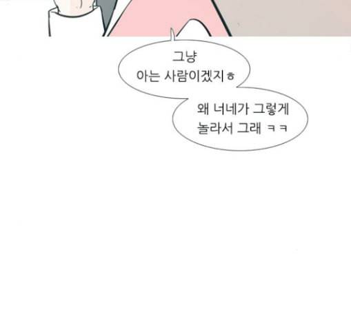 연놈 222화 우리 사랑 이용하지 말아요 배신 39
