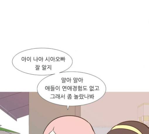 연놈 222화 우리 사랑 이용하지 말아요 배신 40