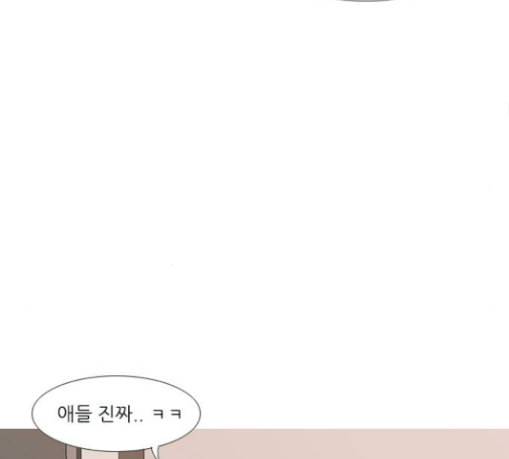 연놈 222화 우리 사랑 이용하지 말아요 배신 44