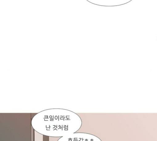 연놈 222화 우리 사랑 이용하지 말아요 배신 46