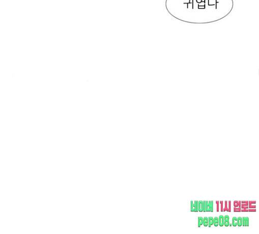 연놈 222화 우리 사랑 이용하지 말아요 배신 48