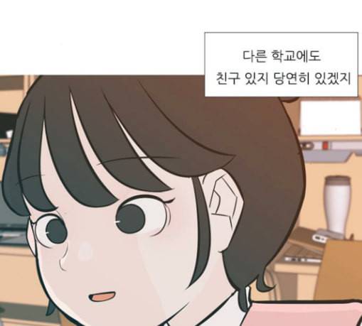 연놈 222화 우리 사랑 이용하지 말아요 배신 54