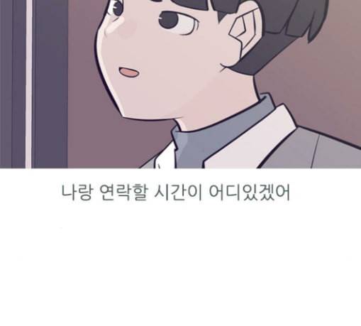 연놈 222화 우리 사랑 이용하지 말아요 배신 59