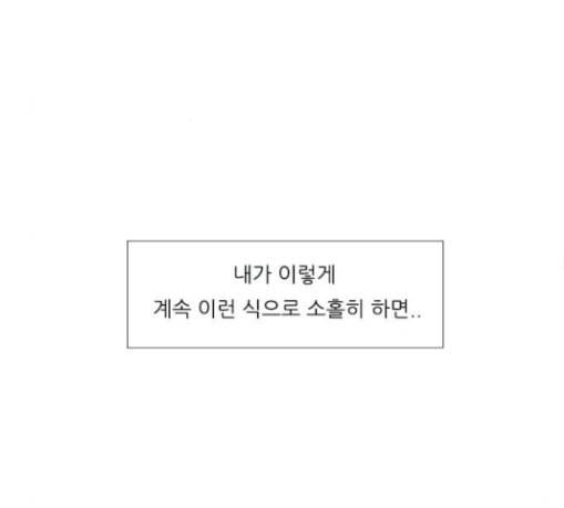 연놈 222화 우리 사랑 이용하지 말아요 배신 60