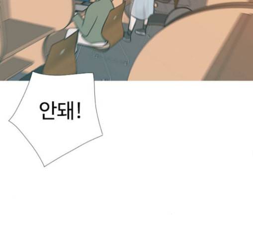 연놈 222화 우리 사랑 이용하지 말아요 배신 69
