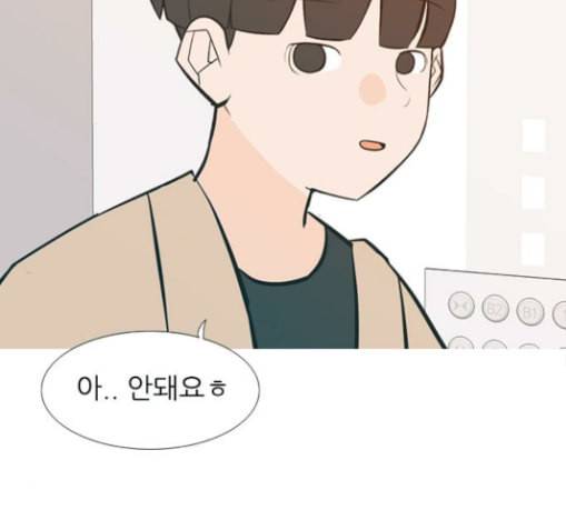 연놈 222화 우리 사랑 이용하지 말아요 배신 71