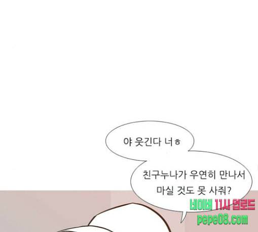 연놈 222화 우리 사랑 이용하지 말아요 배신 72