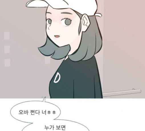 연놈 222화 우리 사랑 이용하지 말아요 배신 73
