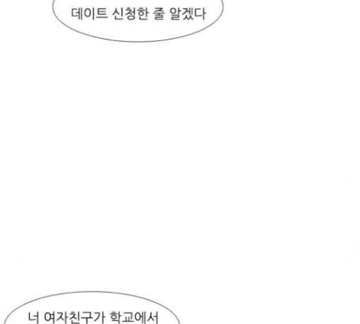 연놈 222화 우리 사랑 이용하지 말아요 배신 74