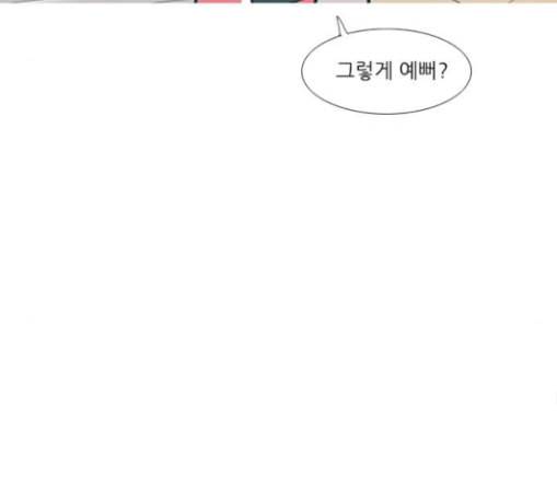 연놈 222화 우리 사랑 이용하지 말아요 배신 76