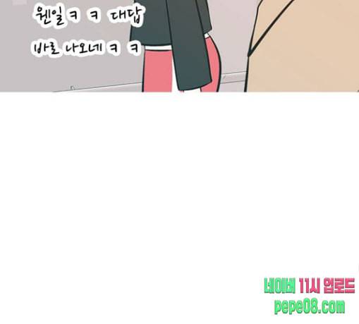 연놈 222화 우리 사랑 이용하지 말아요 배신 78