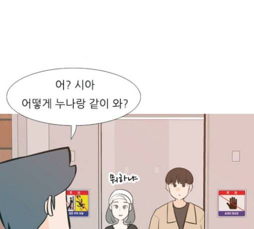 연놈 222화 우리 사랑 이용하지 말아요 배신 79