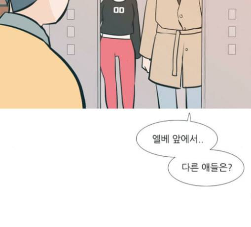 연놈 222화 우리 사랑 이용하지 말아요 배신 80