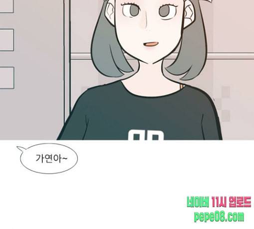 연놈 222화 우리 사랑 이용하지 말아요 배신 82