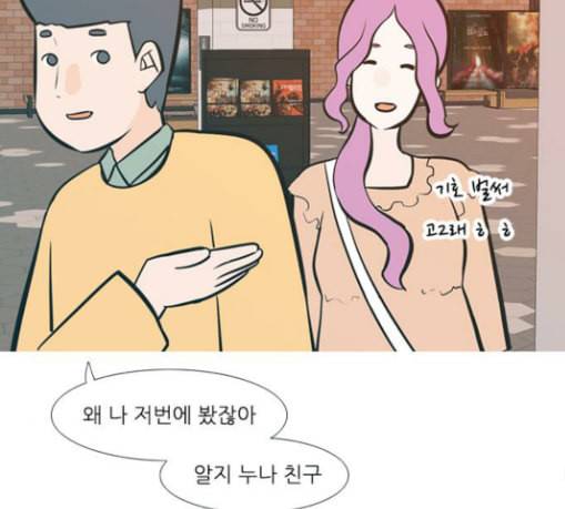 연놈 222화 우리 사랑 이용하지 말아요 배신 84