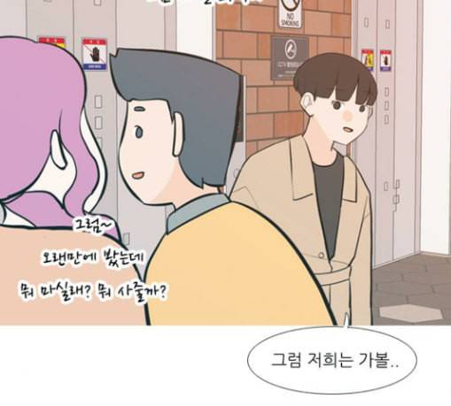 연놈 222화 우리 사랑 이용하지 말아요 배신 86